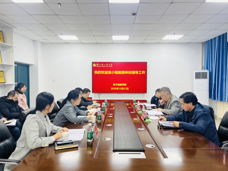 深圳大学袁小聪教授来校讲学