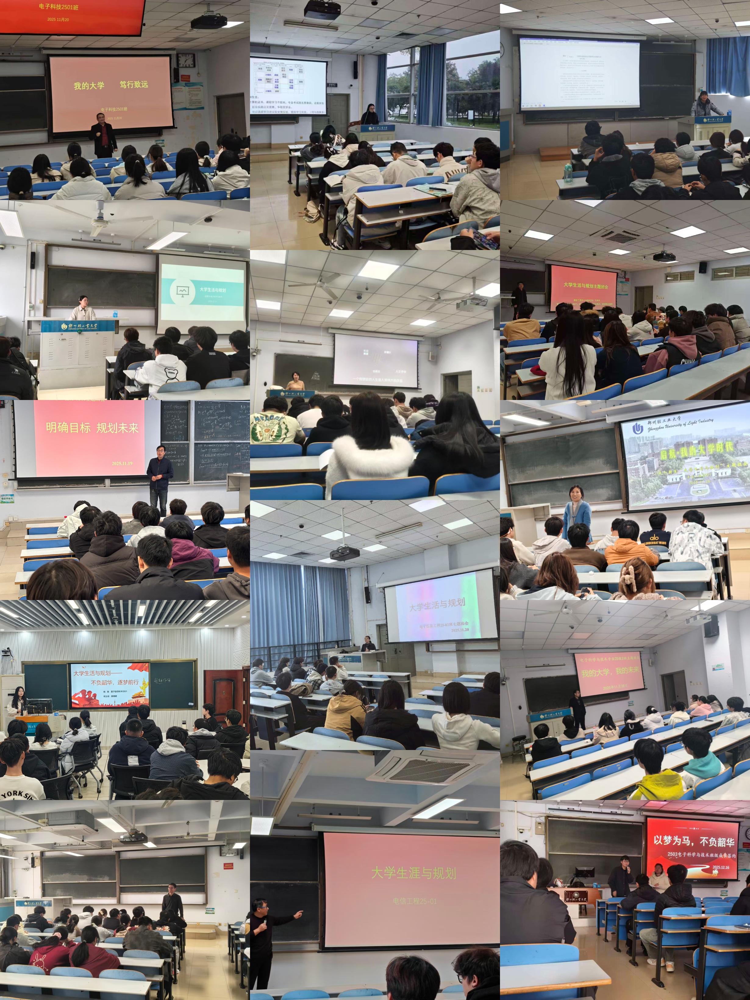 成人短剧
开展“大学生活与规...