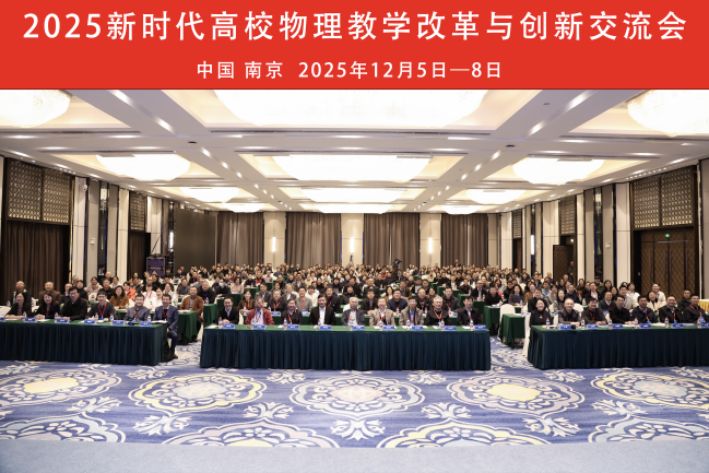 成人短剧
组织教师参加高校物...